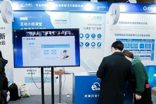 2020教育科技大會(huì)圓滿落幕，拓課云滿載而歸深度回顧